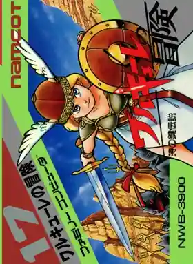 Valkyrie no Bouken - Toki no Kagi Densetsu (Japan)